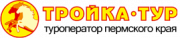 Троечка