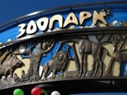 zoo(4)